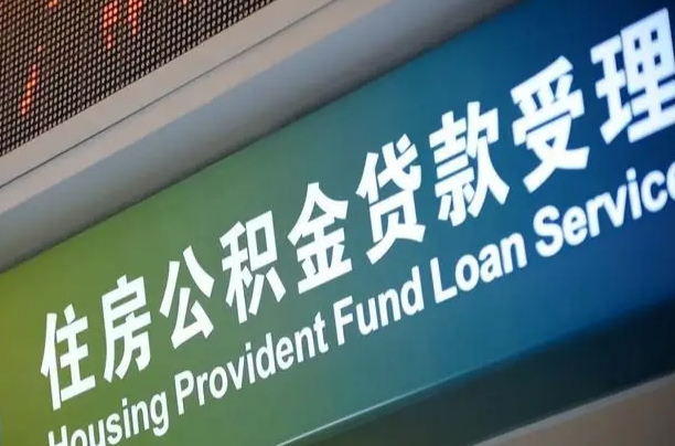 7月公积金调整-余姚公积金代办平台